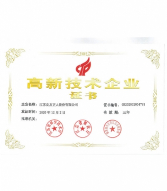 Empresa de alta tecnologia em 2020