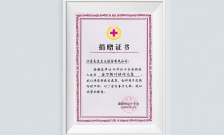 Liangyou compartilha doar ativamente para apoiar a prevenção e controle de epidemias