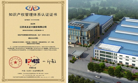 Boas notícias | As ações da Liangyou foram aprovadas na certificação do sistema de gestão de proprie