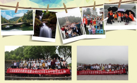 Lutem juntos e compartilhem juntos - Liangyou compartilha em abril de 2019 A viagem de lazer Ningguo