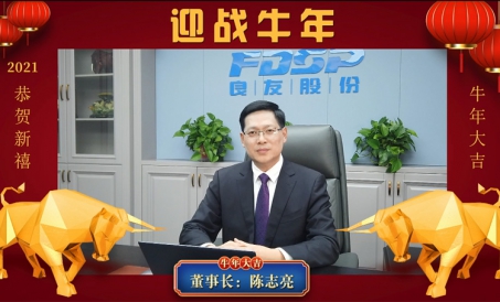 Chen Zhiliang, presidente da Liangyou Co., Ltd., fez um discurso de ano novo