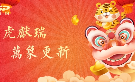 As ações da Liangyou desejam um feliz ano novo em 2022