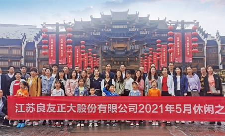 Liangyou compartilha 2021- Perseguindo sonhos juntos, reunindo forças para a frente - A jornada de l